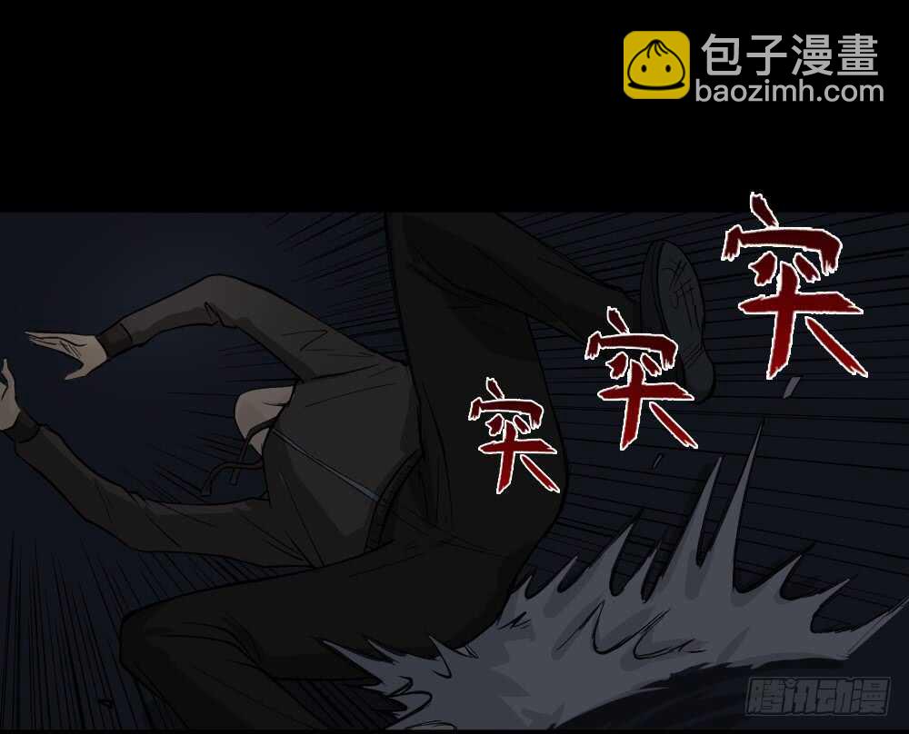 《怪奇笔记（怪奇脑洞集）》恐惧球（5） 第29页