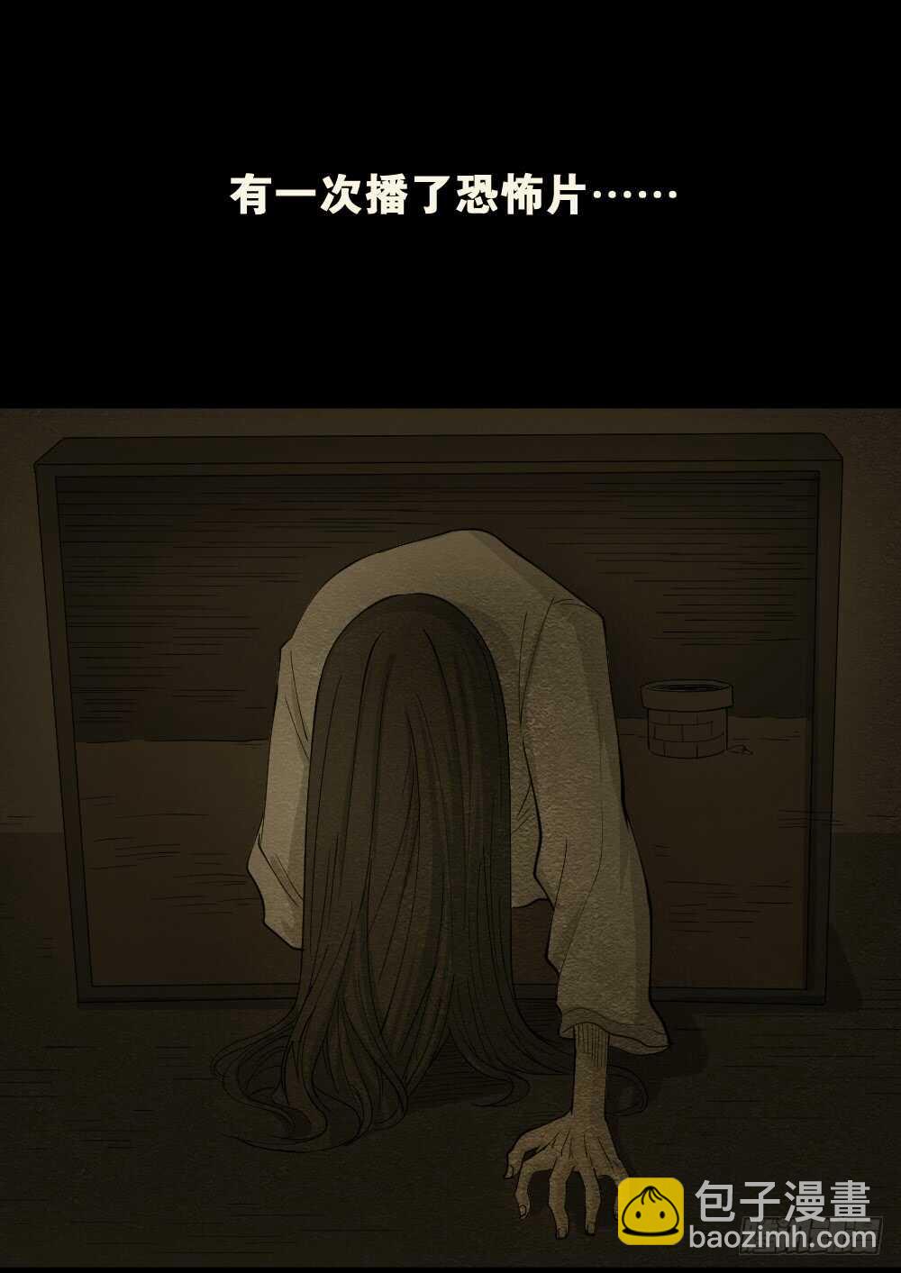 《怪奇笔记（怪奇脑洞集）》恐惧球（5） 第33页