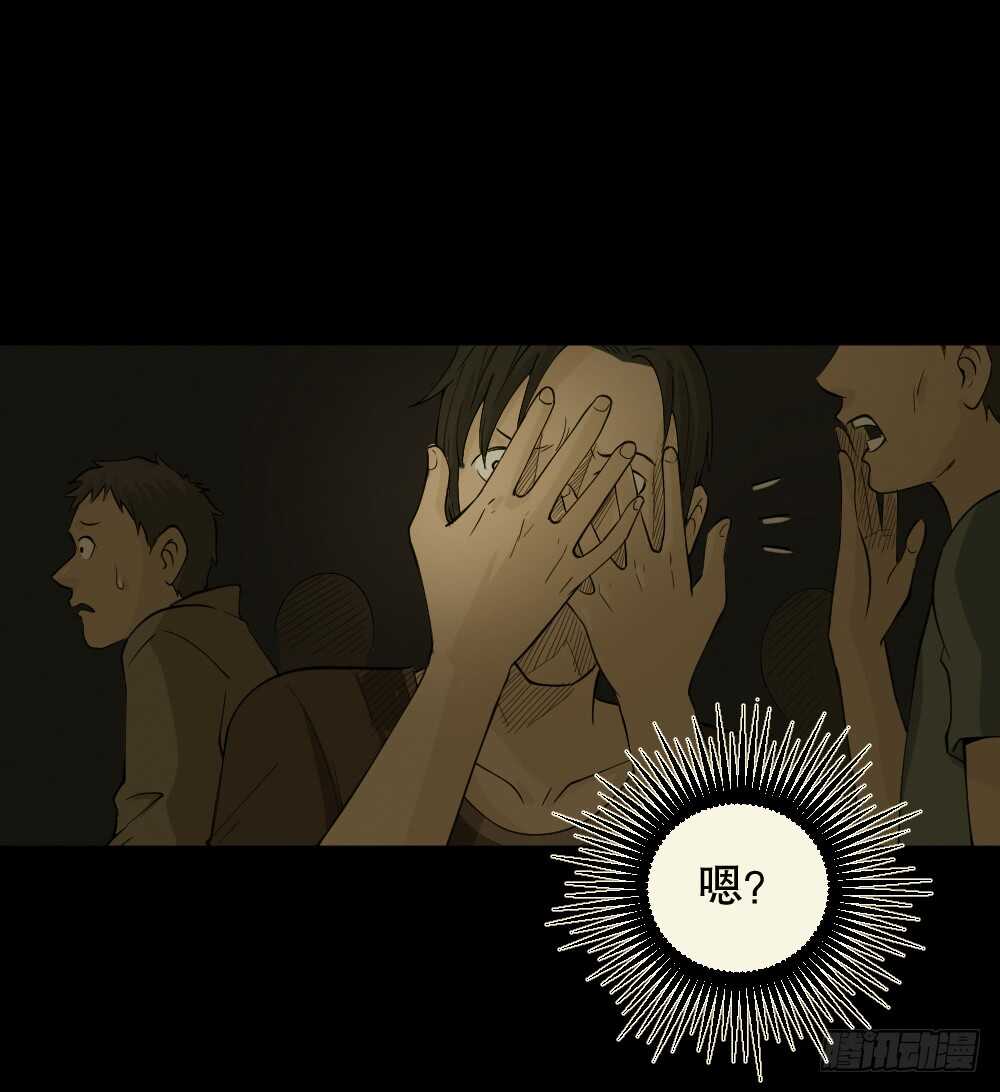 《怪奇笔记（怪奇脑洞集）》恐惧球（5） 第37页