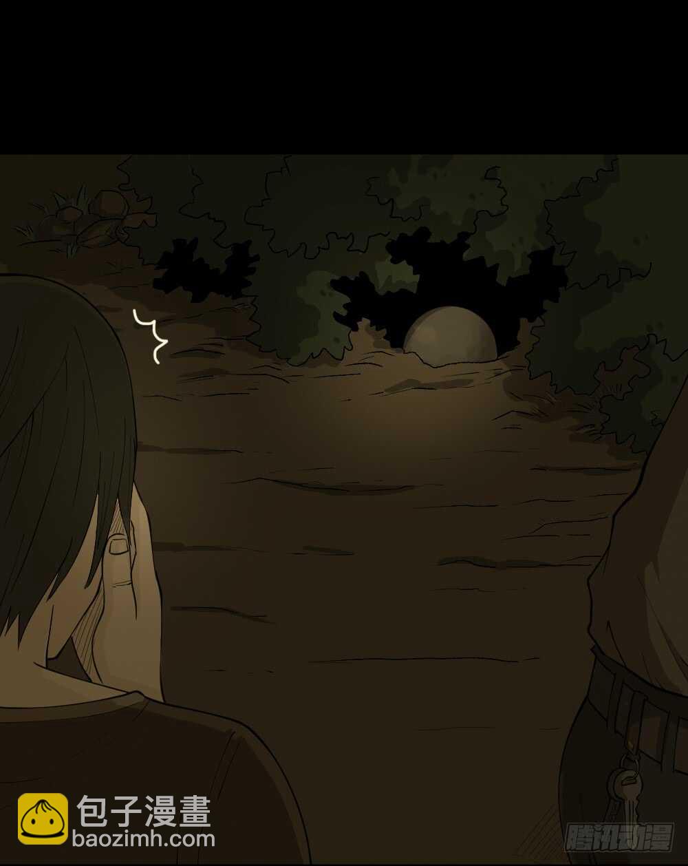《怪奇笔记（怪奇脑洞集）》恐惧球（5） 第38页