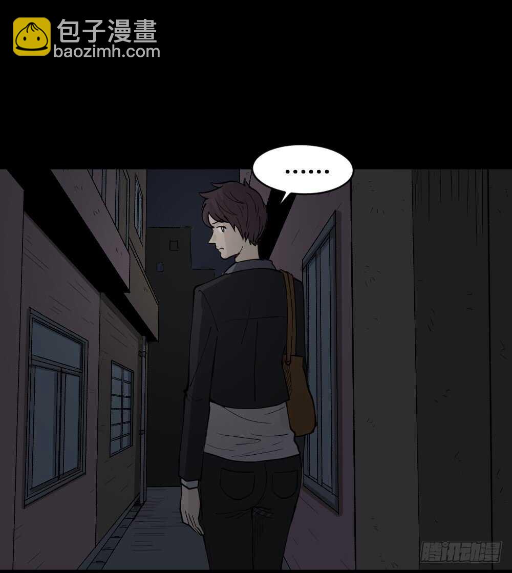 《怪奇笔记（怪奇脑洞集）》恐惧球（4） 第15页