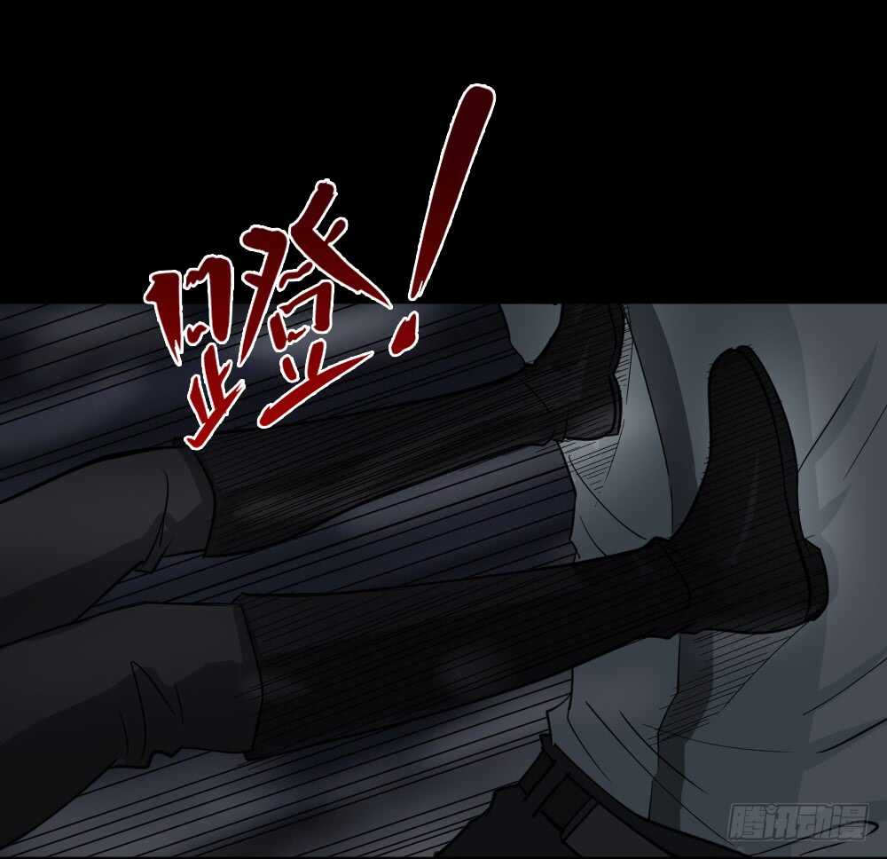 《怪奇笔记（怪奇脑洞集）》恐惧球（4） 第22页