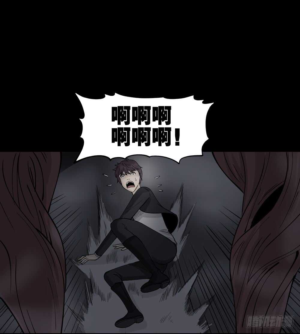 《怪奇笔记（怪奇脑洞集）》恐惧球（4） 第27页