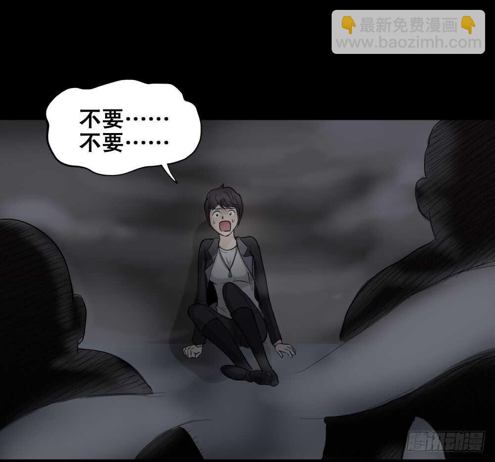 《怪奇笔记（怪奇脑洞集）》恐惧球（4） 第39页