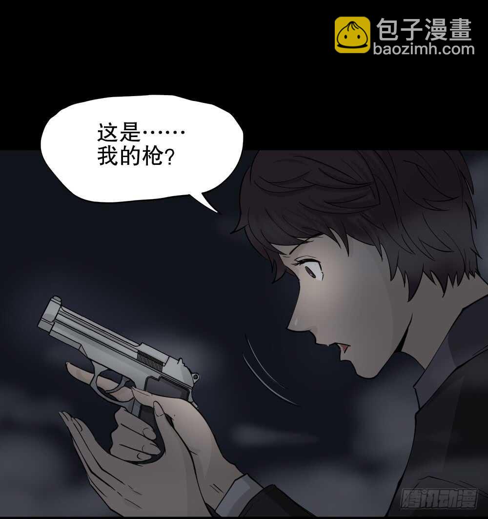 《怪奇笔记（怪奇脑洞集）》恐惧球（4） 第41页