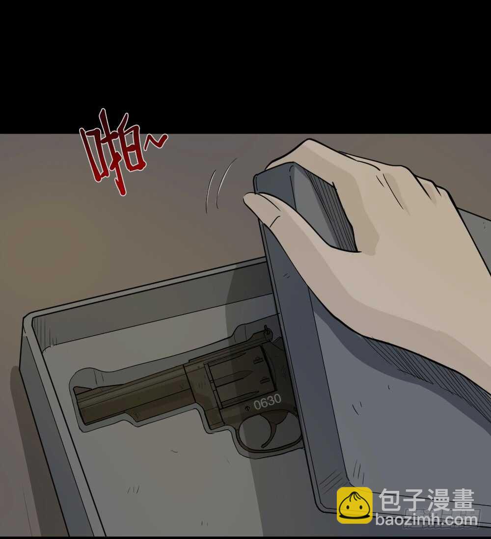 《怪奇笔记（怪奇脑洞集）》恐惧球（4） 第6页