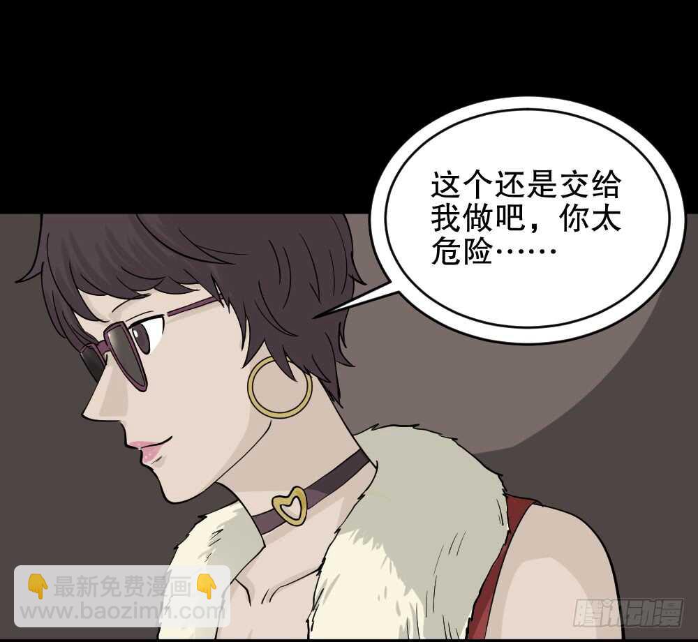 《怪奇笔记（怪奇脑洞集）》恐惧球（2） 第14页