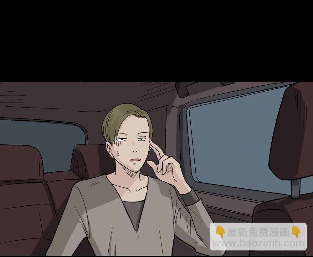 《怪奇笔记（怪奇脑洞集）》恐惧球（2） 第17页