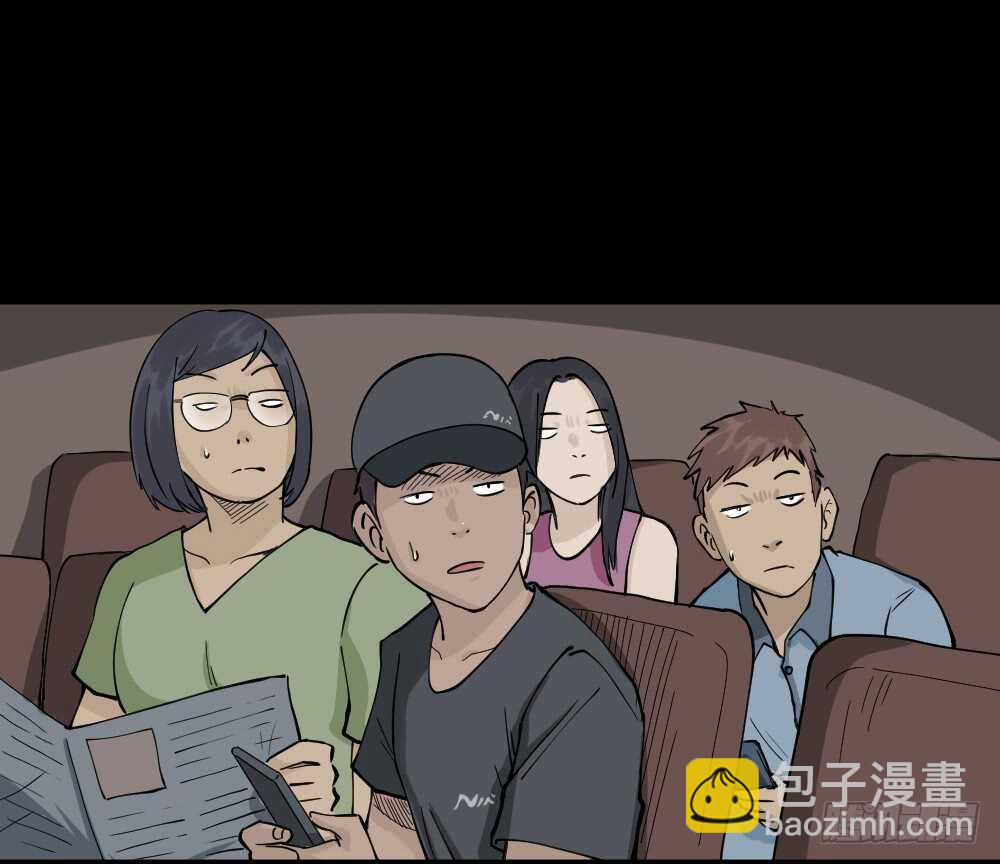 《怪奇笔记（怪奇脑洞集）》恐惧球（2） 第19页