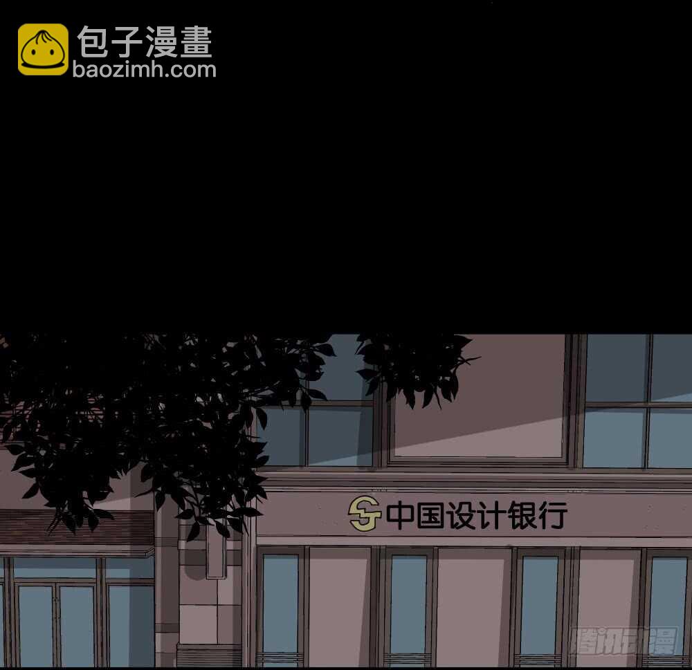 《怪奇笔记（怪奇脑洞集）》恐惧球（2） 第21页