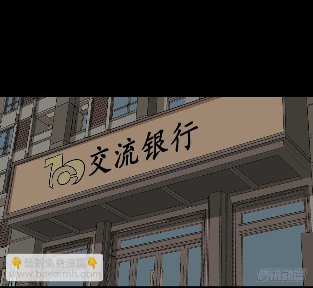 《怪奇笔记（怪奇脑洞集）》恐惧球（2） 第23页