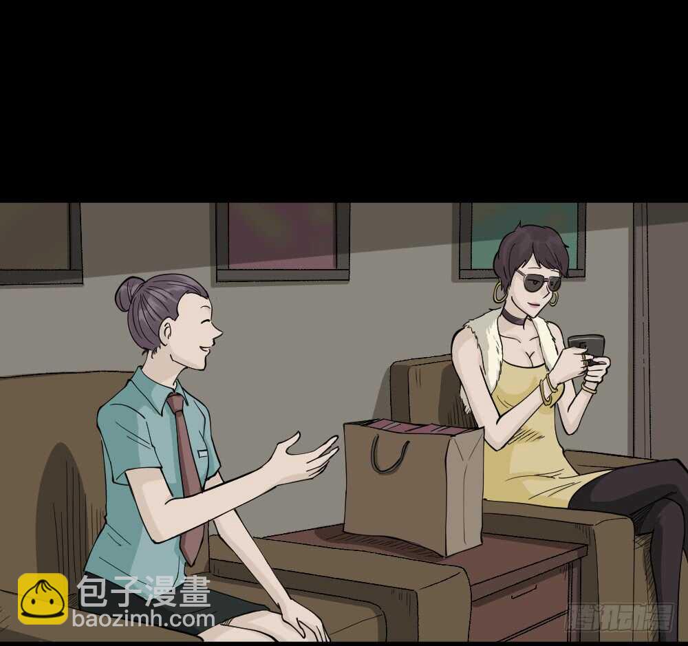 《怪奇笔记（怪奇脑洞集）》恐惧球（2） 第24页