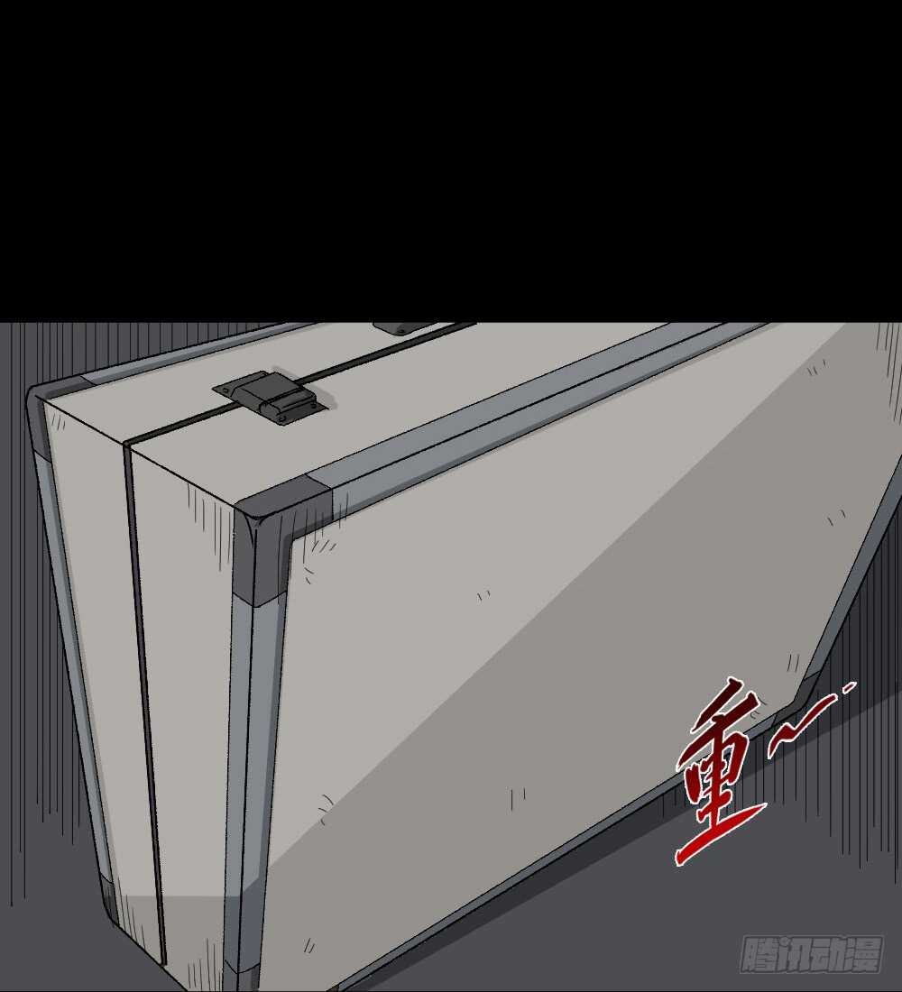 《怪奇笔记（怪奇脑洞集）》恐惧球（2） 第25页