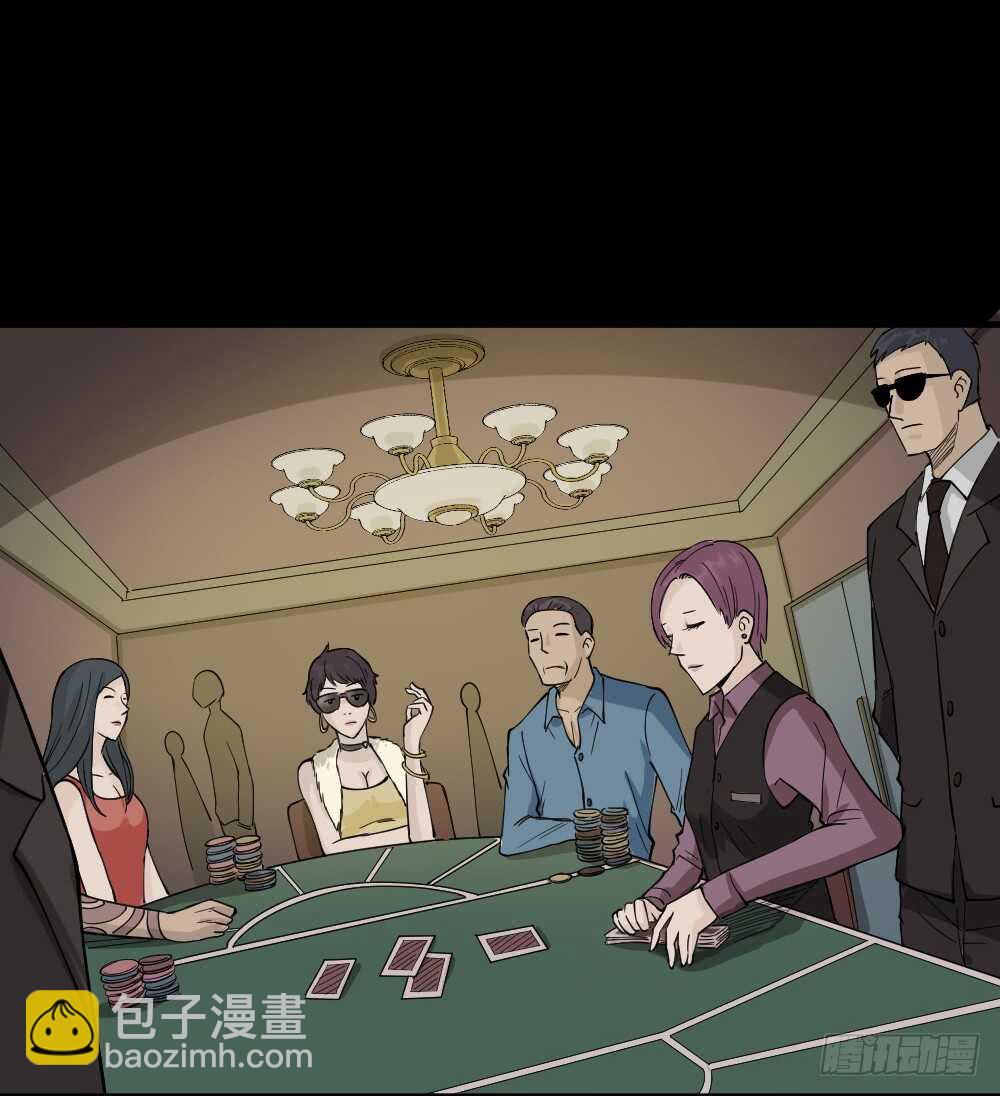 《怪奇笔记（怪奇脑洞集）》恐惧球（2） 第29页