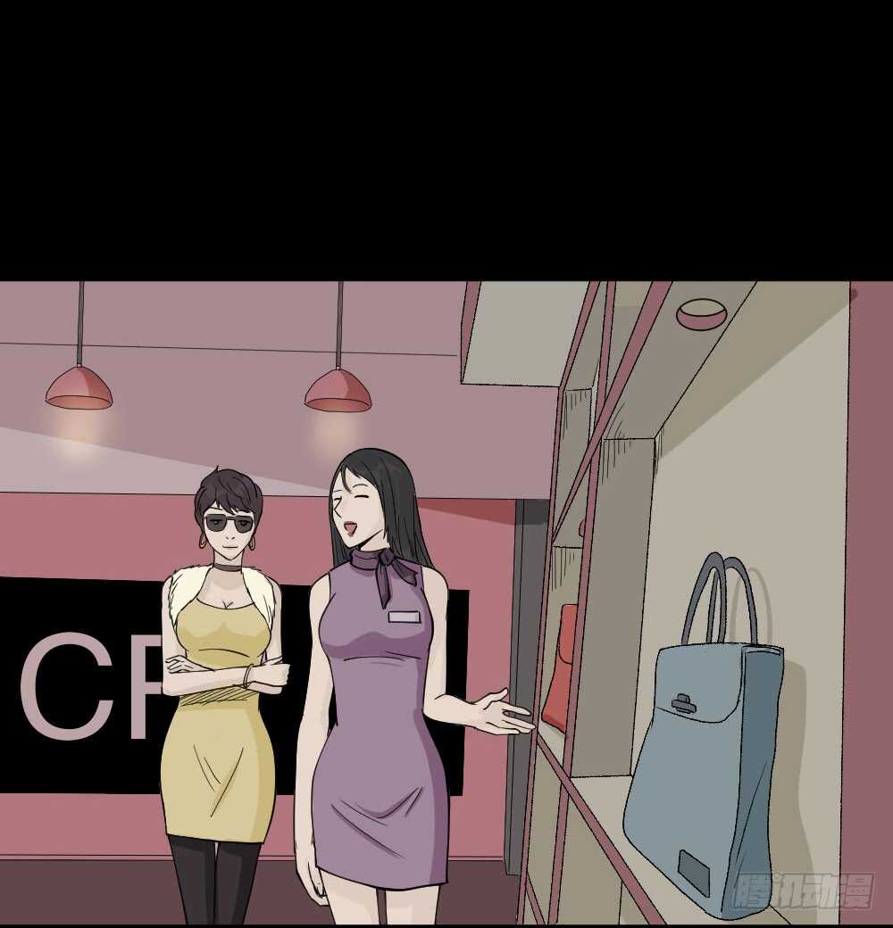 《怪奇笔记（怪奇脑洞集）》恐惧球（2） 第30页