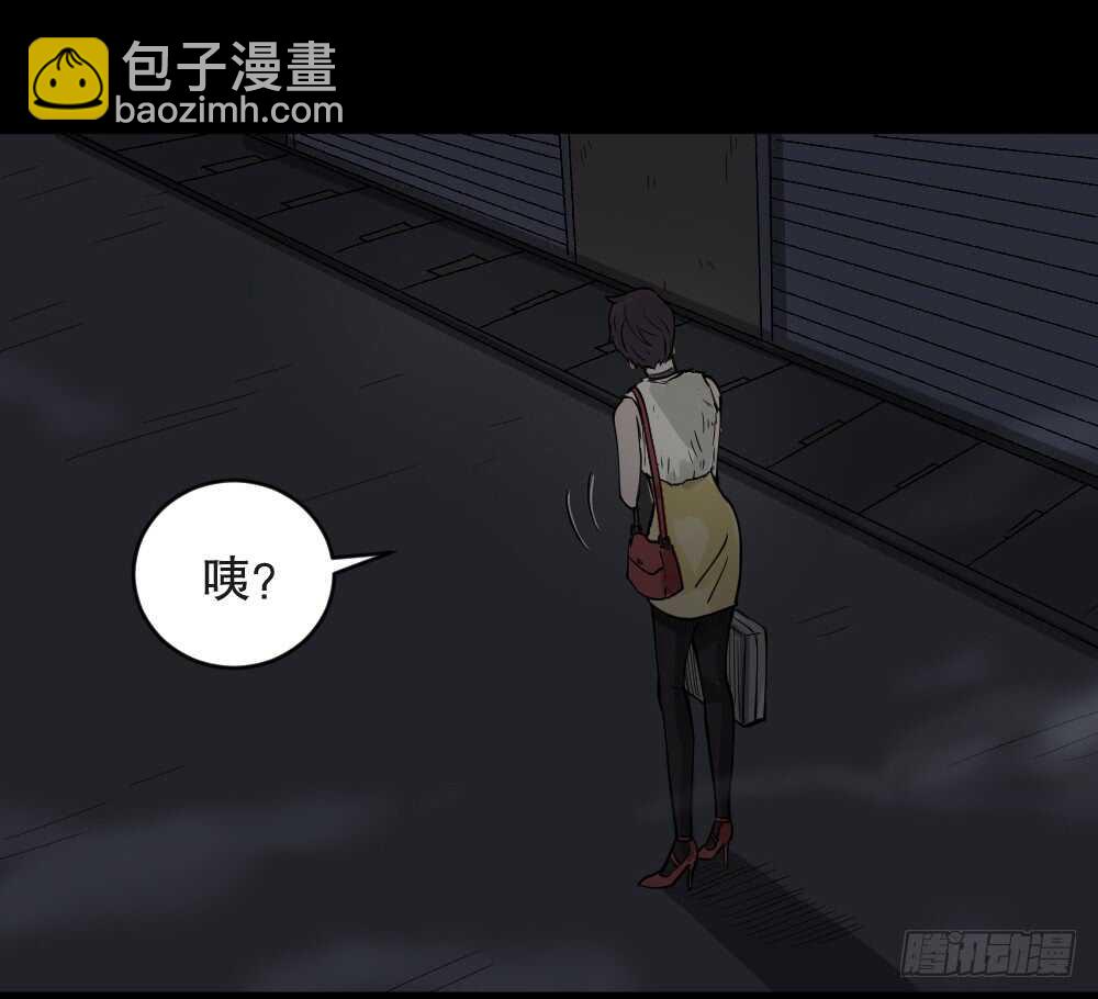 《怪奇笔记（怪奇脑洞集）》恐惧球（2） 第39页