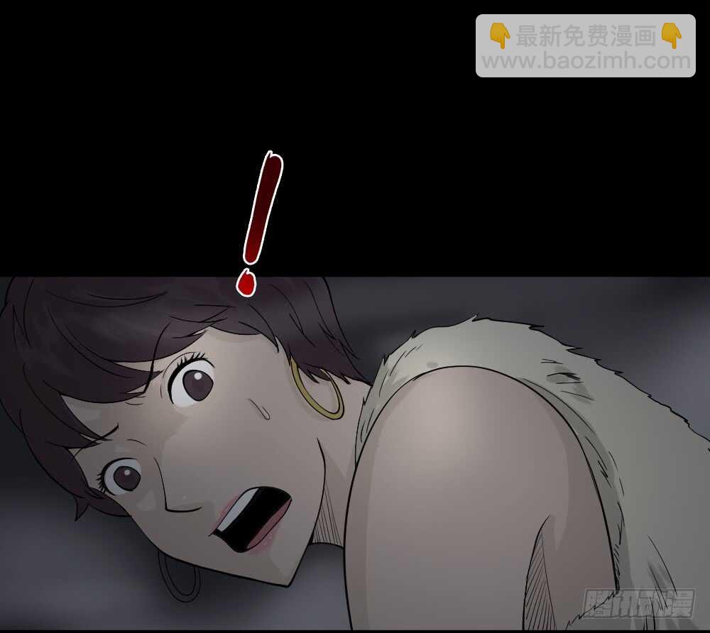 《怪奇笔记（怪奇脑洞集）》恐惧球（2） 第50页