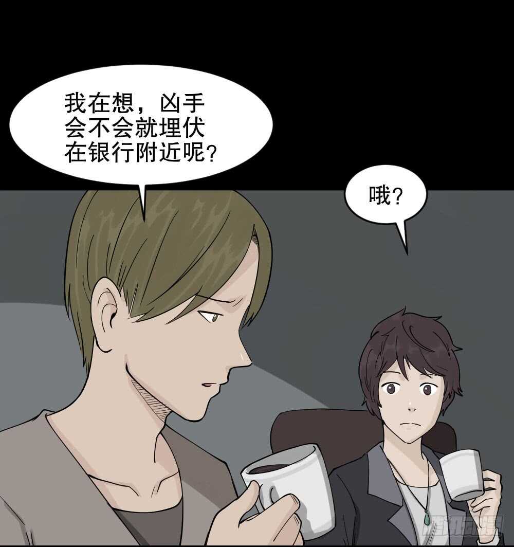 《怪奇笔记（怪奇脑洞集）》恐惧球（2） 第6页
