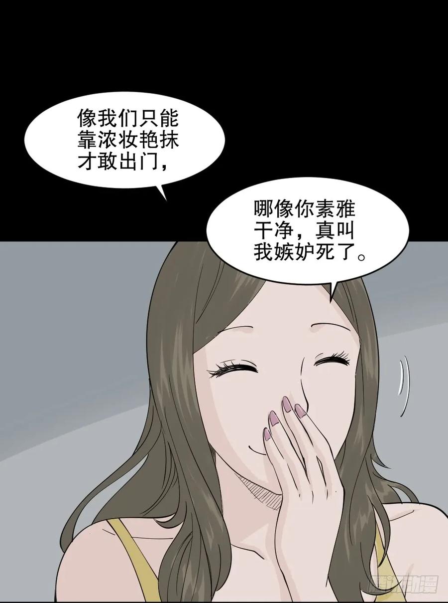 《怪奇笔记（怪奇脑洞集）》提价标签（1） 第10页