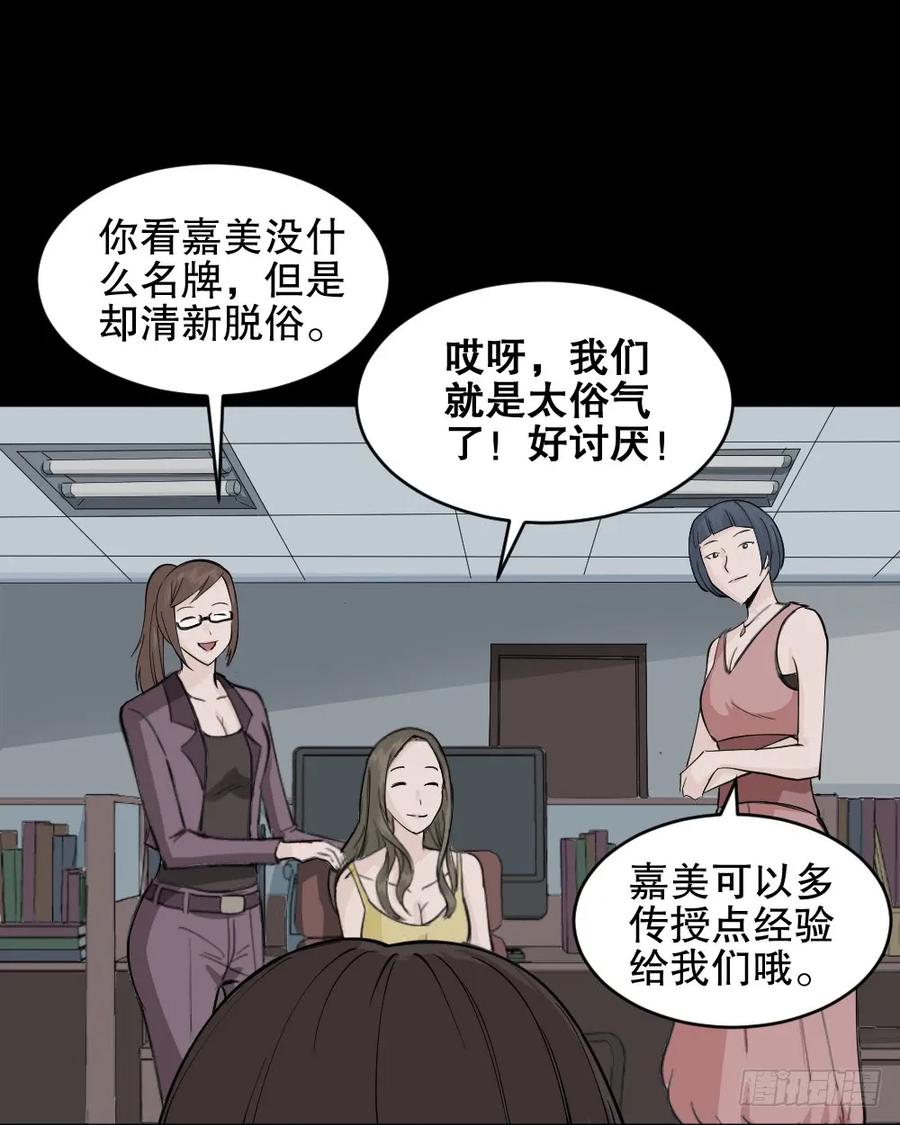 《怪奇笔记（怪奇脑洞集）》提价标签（1） 第11页