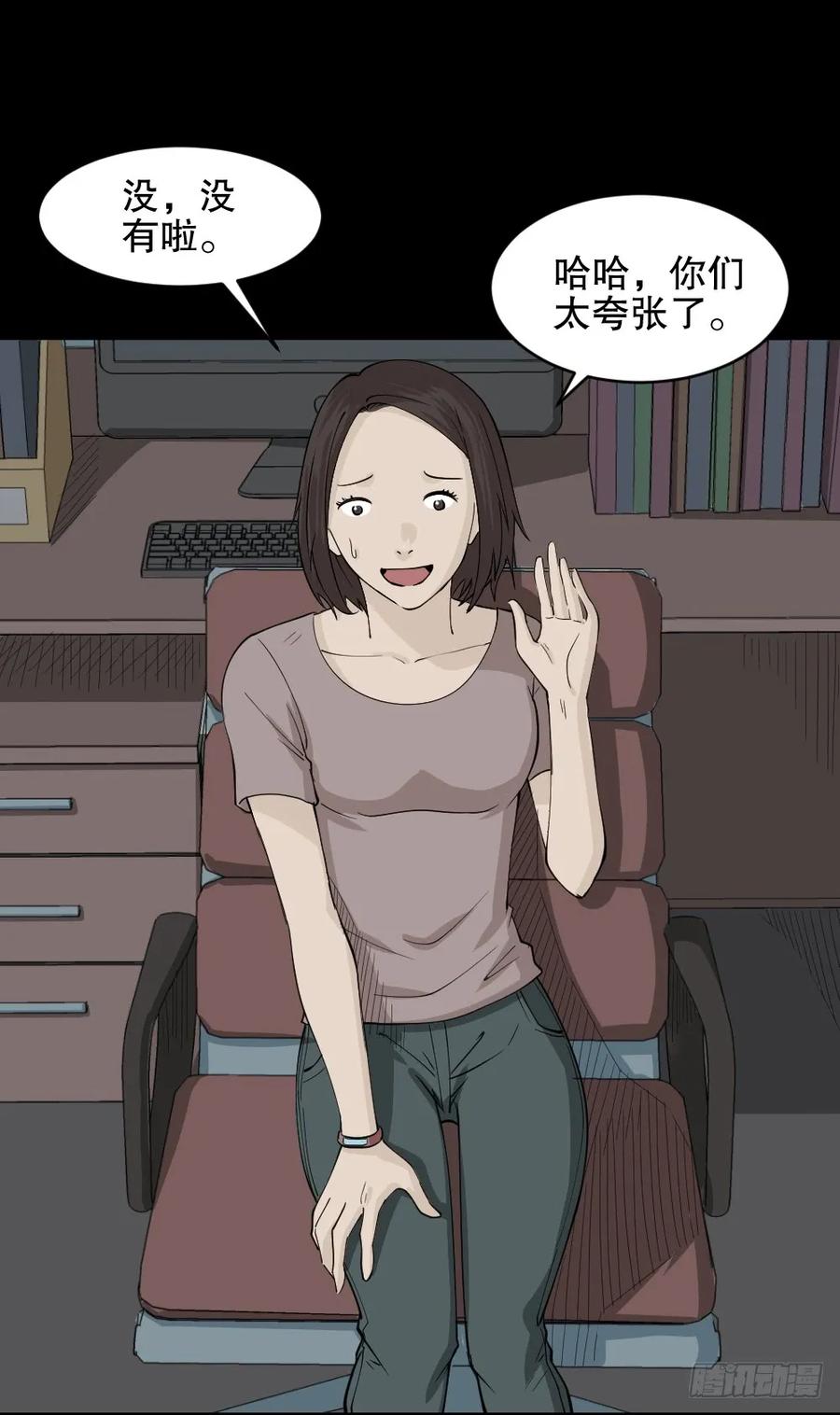 《怪奇笔记（怪奇脑洞集）》提价标签（1） 第12页