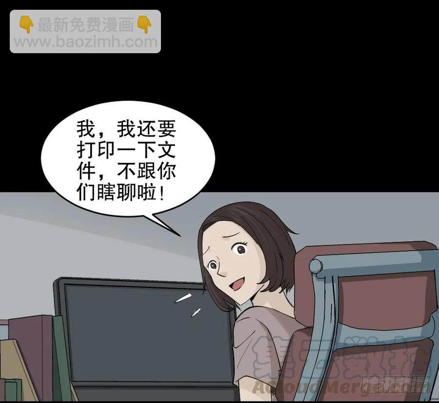 《怪奇笔记（怪奇脑洞集）》提价标签（1） 第13页