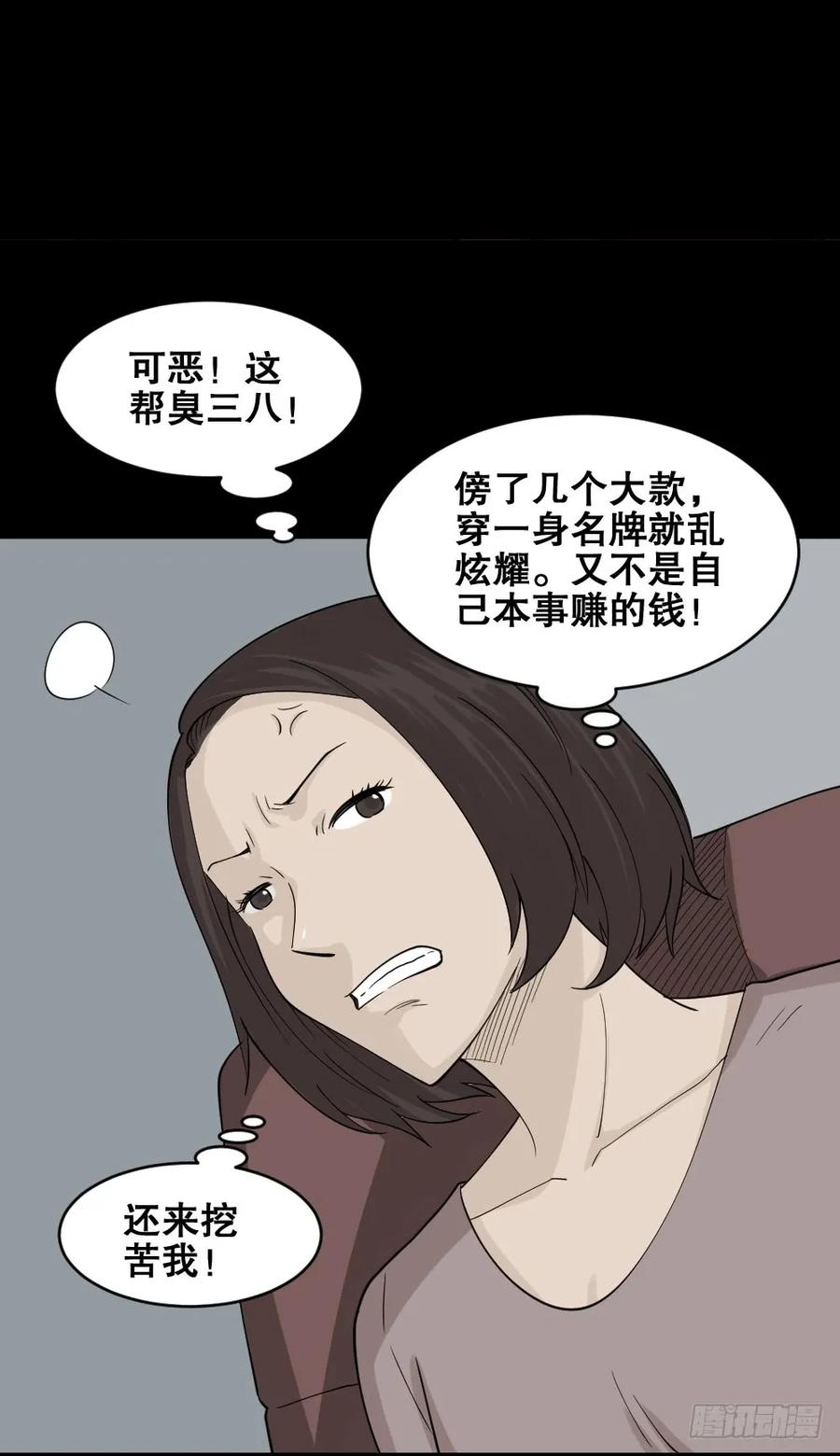 《怪奇笔记（怪奇脑洞集）》提价标签（1） 第14页