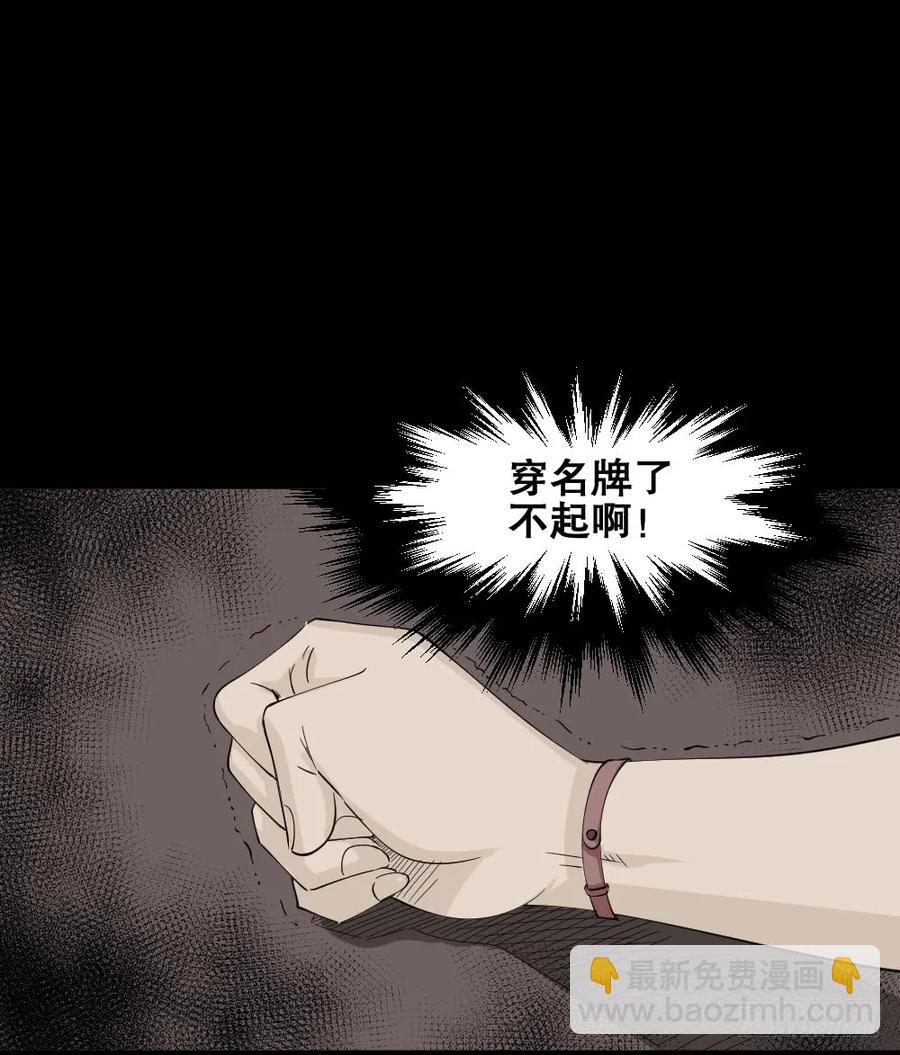《怪奇笔记（怪奇脑洞集）》提价标签（1） 第15页