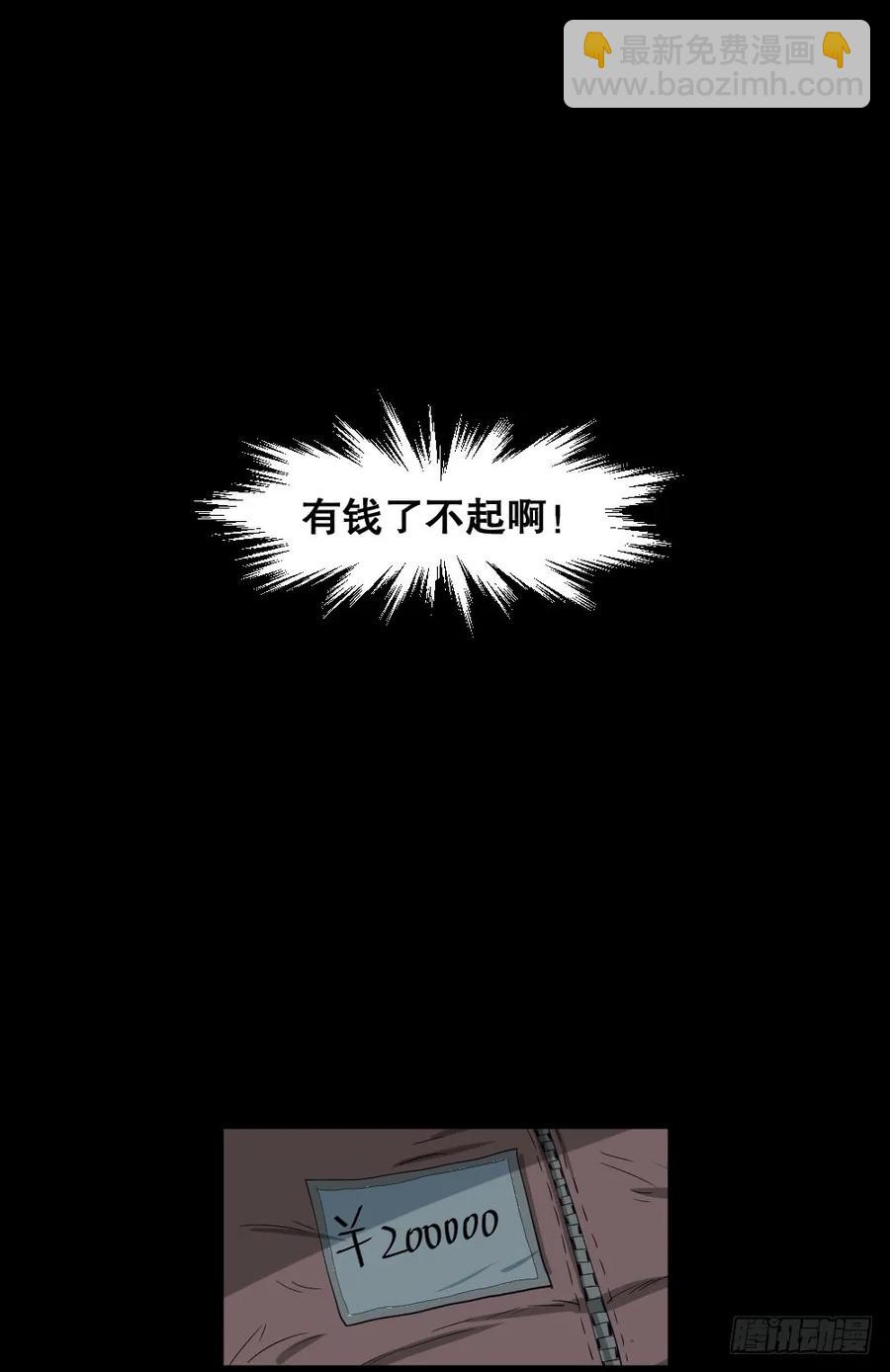 《怪奇笔记（怪奇脑洞集）》提价标签（1） 第16页