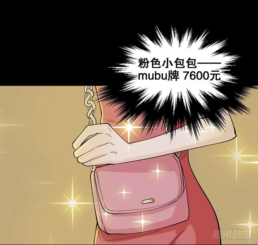 《怪奇笔记（怪奇脑洞集）》提价标签（1） 第23页
