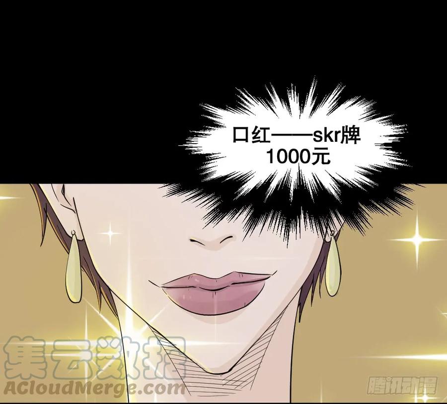 《怪奇笔记（怪奇脑洞集）》提价标签（1） 第25页