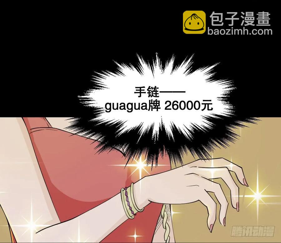 《怪奇笔记（怪奇脑洞集）》提价标签（1） 第28页