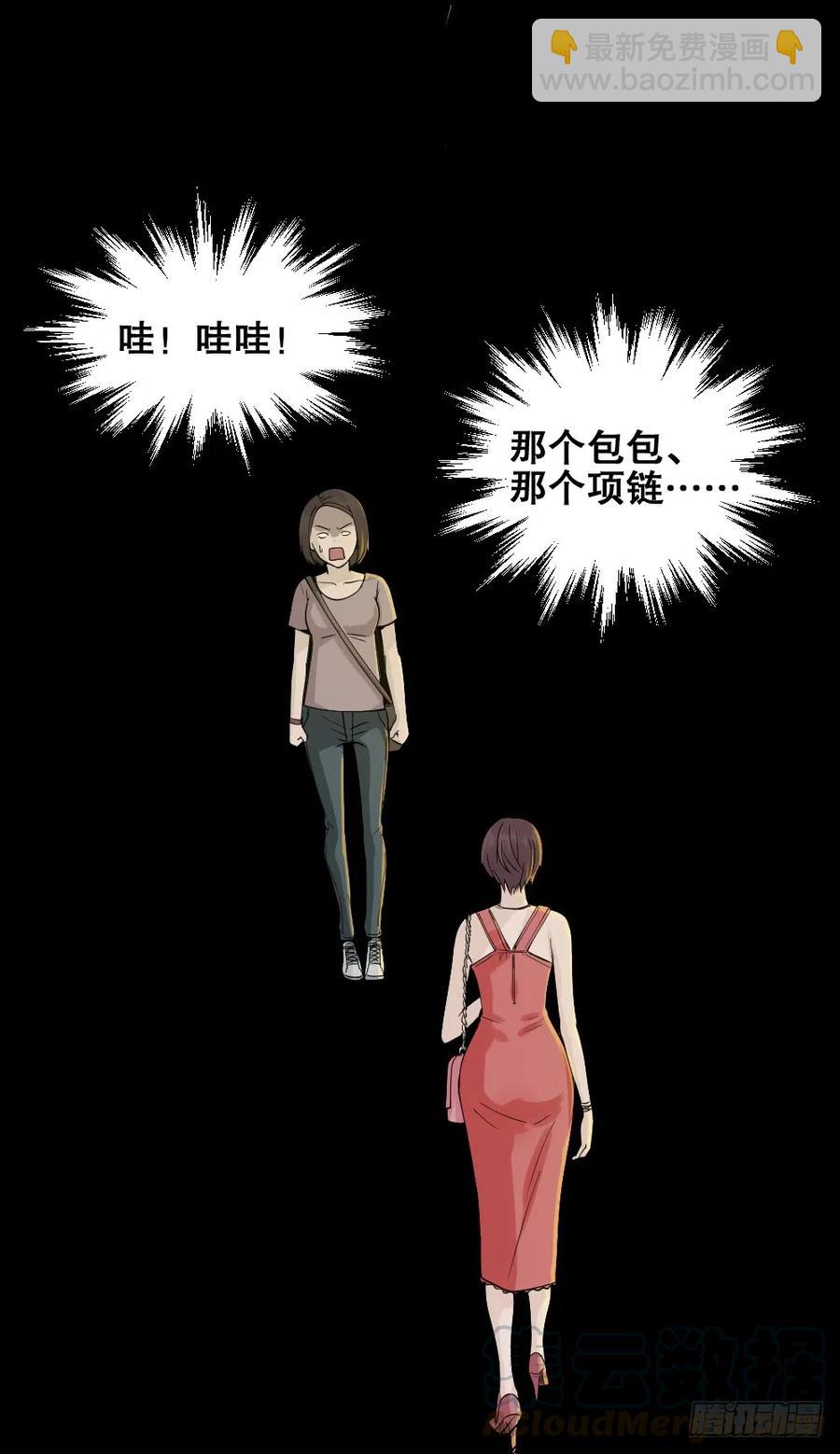 《怪奇笔记（怪奇脑洞集）》提价标签（1） 第29页