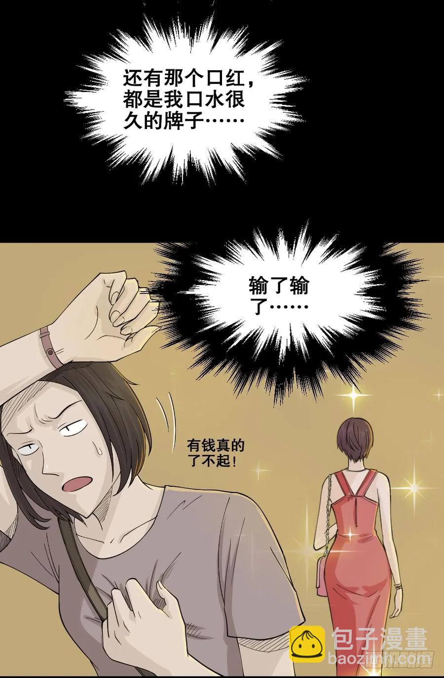 《怪奇笔记（怪奇脑洞集）》提价标签（1） 第30页