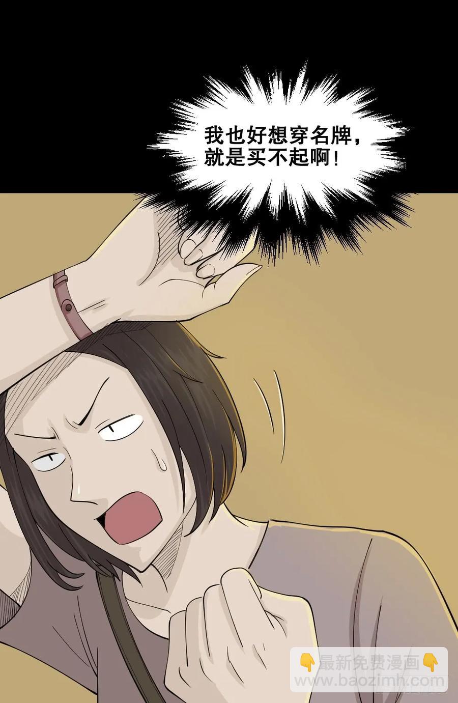 《怪奇笔记（怪奇脑洞集）》提价标签（1） 第31页