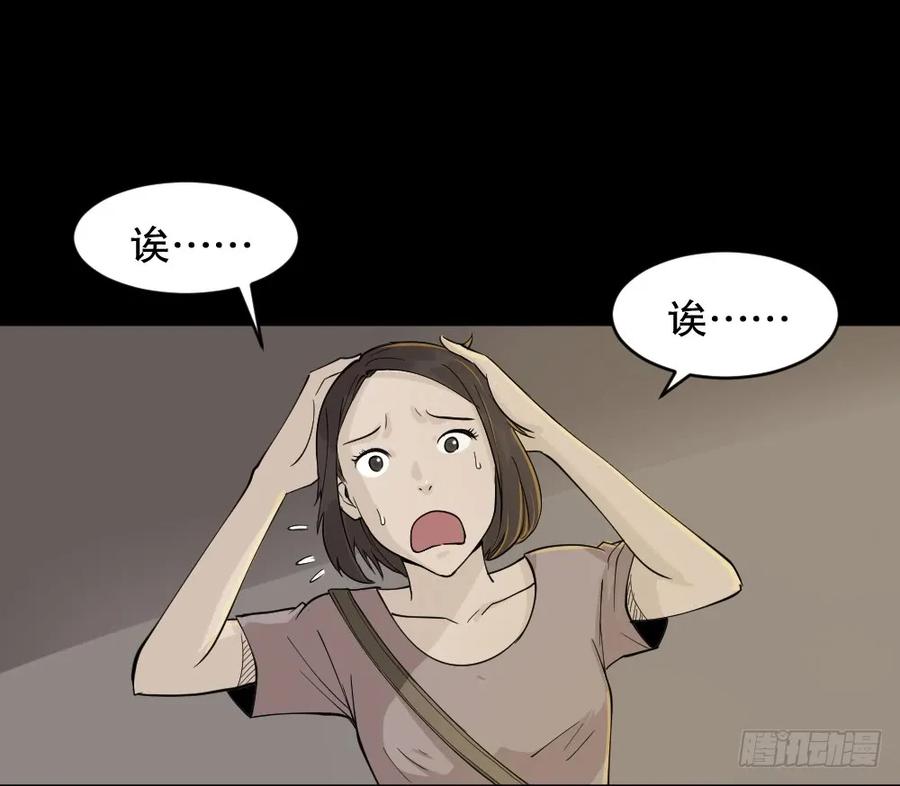 《怪奇笔记（怪奇脑洞集）》提价标签（1） 第34页