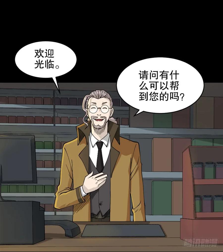 《怪奇笔记（怪奇脑洞集）》提价标签（1） 第36页