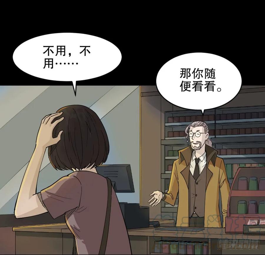 《怪奇笔记（怪奇脑洞集）》提价标签（1） 第37页