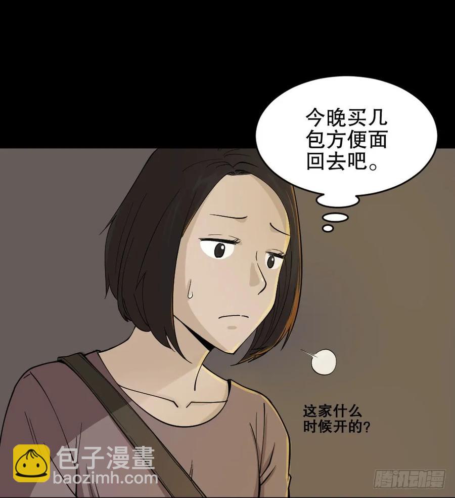 《怪奇笔记（怪奇脑洞集）》提价标签（1） 第38页