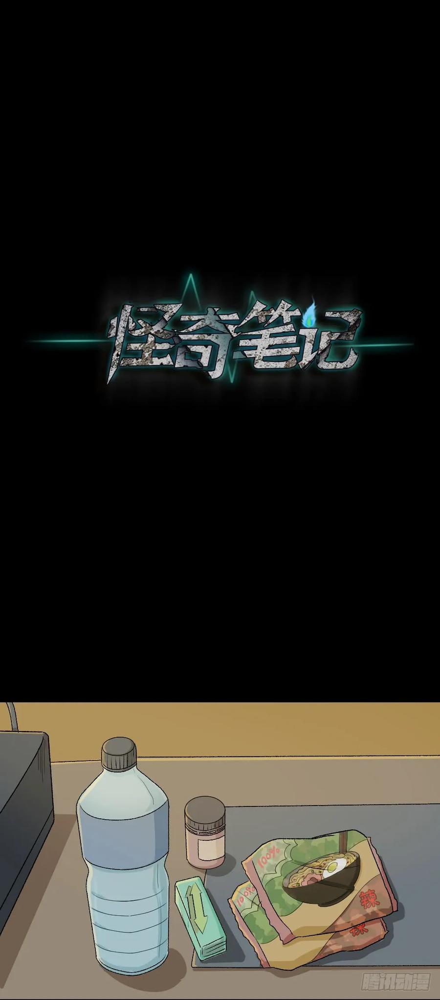 《怪奇笔记（怪奇脑洞集）》提价标签（1） 第39页