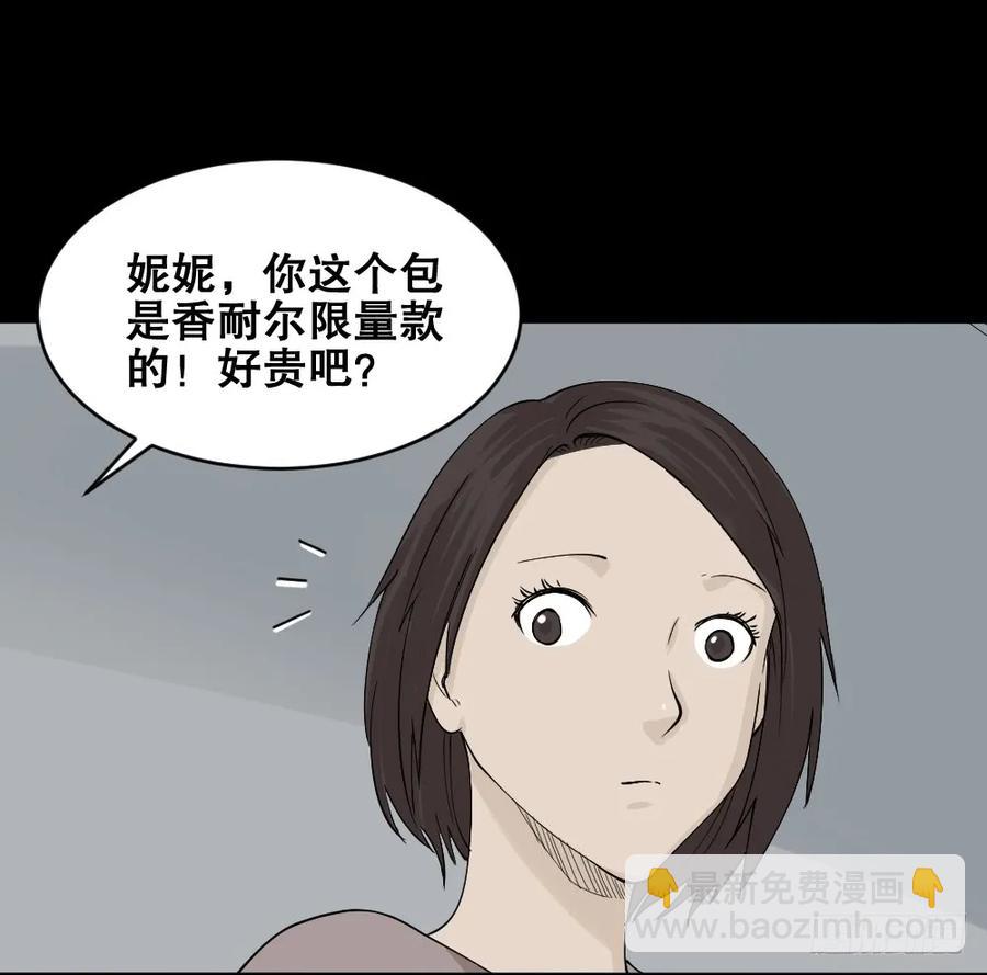 《怪奇笔记（怪奇脑洞集）》提价标签（1） 第3页