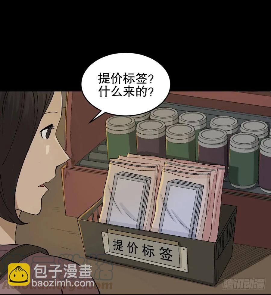 《怪奇笔记（怪奇脑洞集）》提价标签（1） 第41页