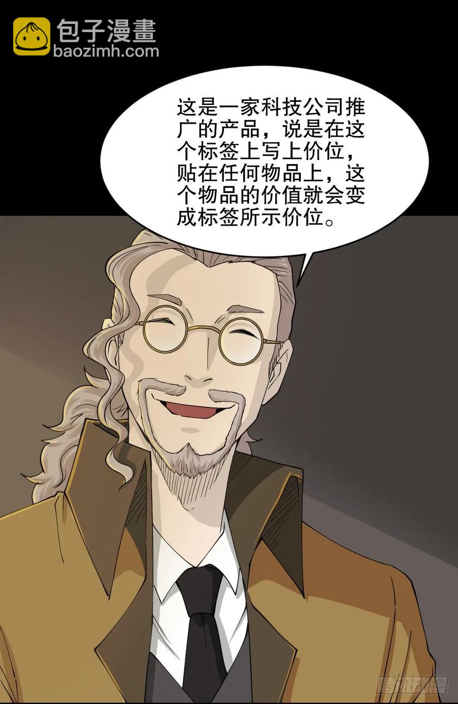 《怪奇笔记（怪奇脑洞集）》提价标签（1） 第42页