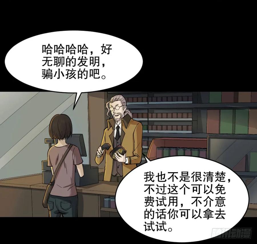 《怪奇笔记（怪奇脑洞集）》提价标签（1） 第43页