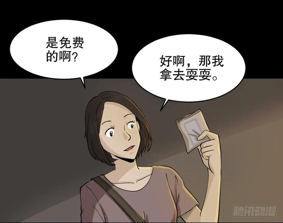 《怪奇笔记（怪奇脑洞集）》提价标签（1） 第44页