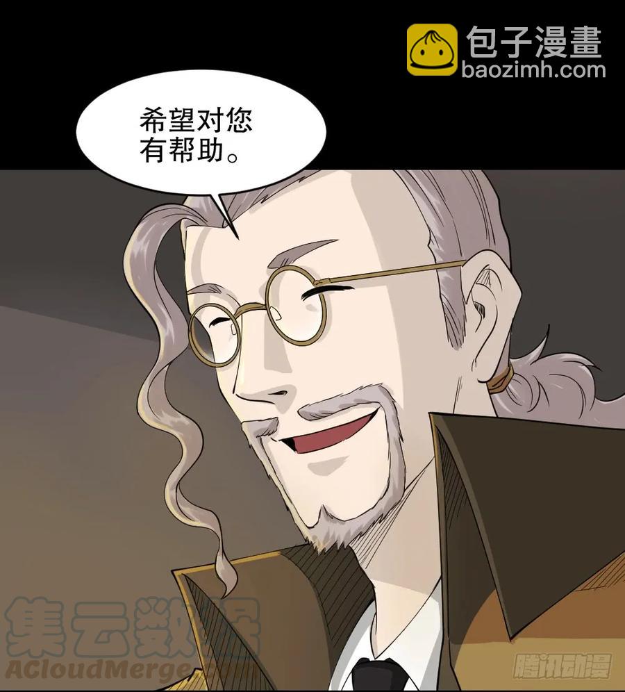 《怪奇笔记（怪奇脑洞集）》提价标签（1） 第45页