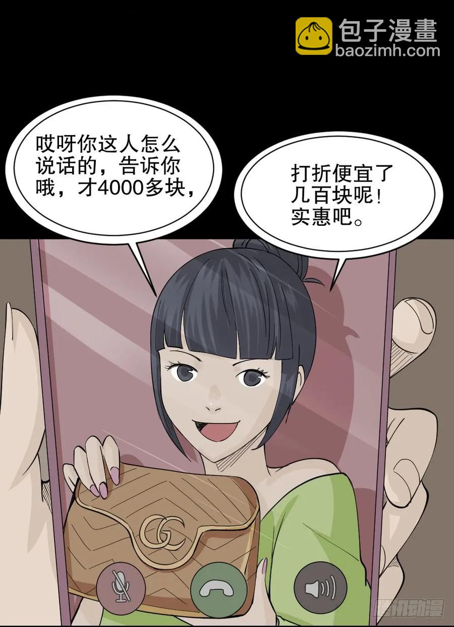 《怪奇笔记（怪奇脑洞集）》提价标签（1） 第47页