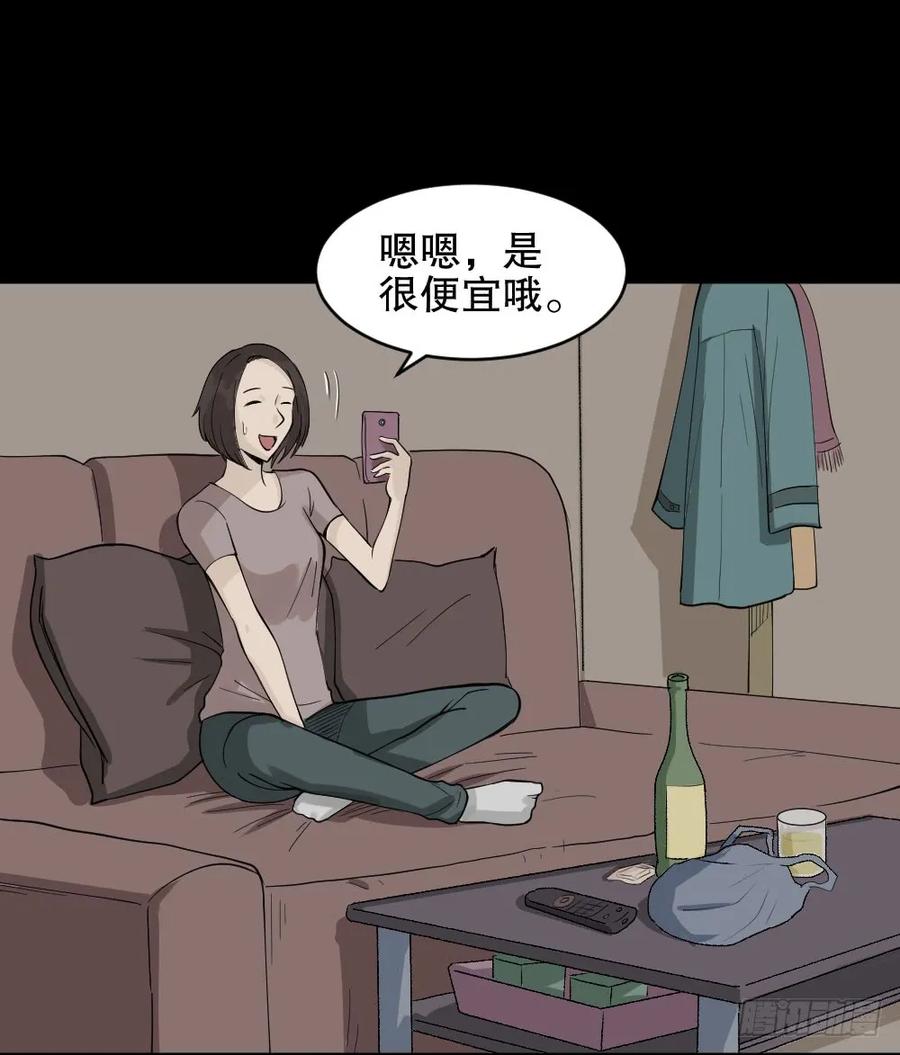《怪奇笔记（怪奇脑洞集）》提价标签（1） 第48页