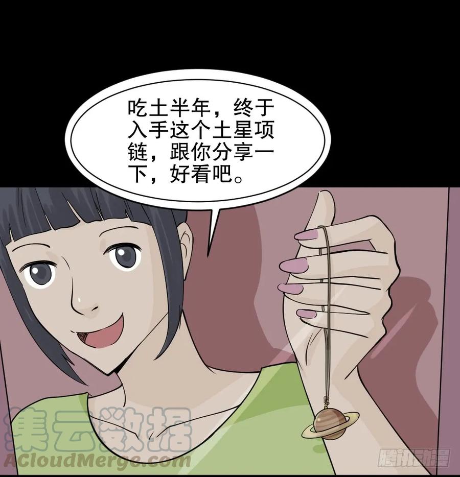 《怪奇笔记（怪奇脑洞集）》提价标签（1） 第49页