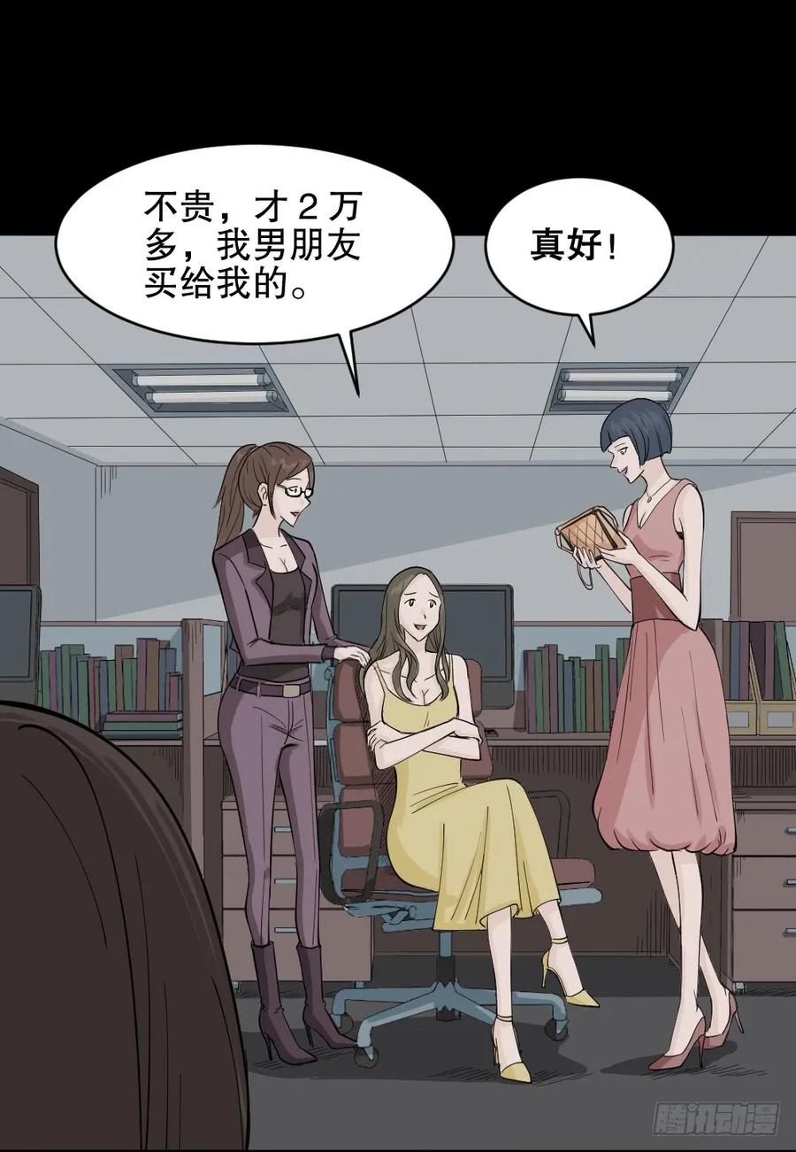 《怪奇笔记（怪奇脑洞集）》提价标签（1） 第4页